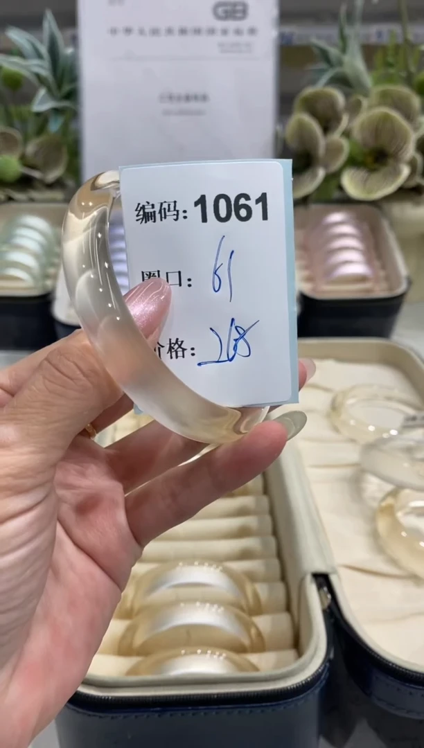 非金属无编码1061