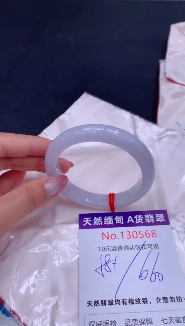 未镶嵌手镯翡翠有纹，完美者勿拍