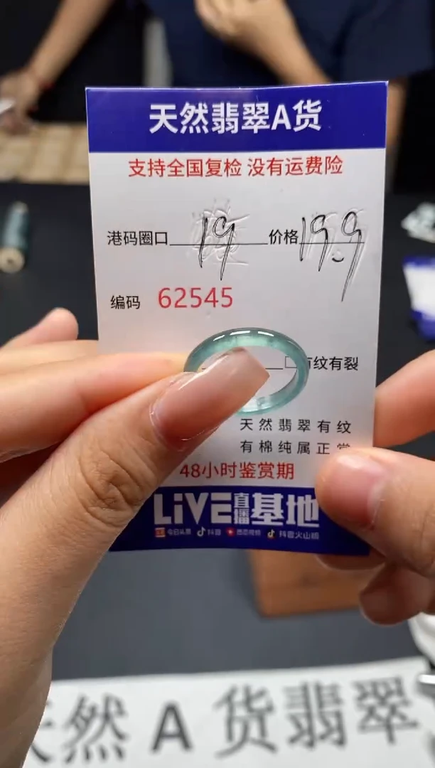 未镶嵌戒指翡翠天然A货翡翠2545