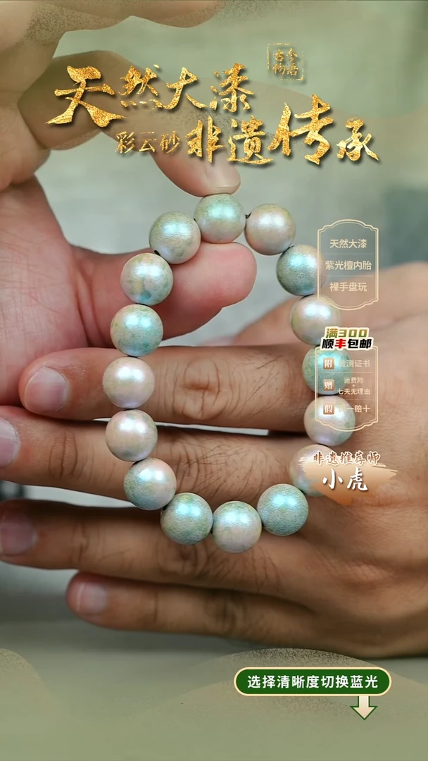 大漆晕染洒金蓝1.2手串16子 非遗大漆珠@@1SC001