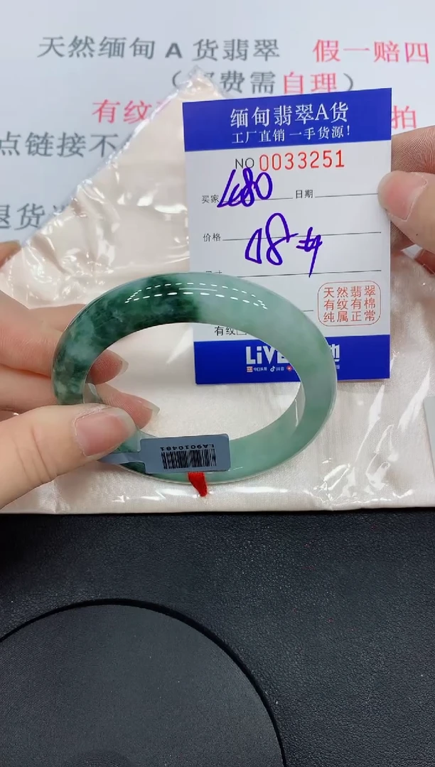 未镶嵌手镯翡翠2251缅甸翡翠手镯