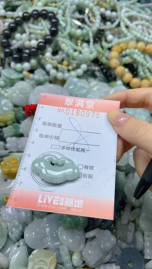 颈饰未镶嵌翡翠闪购0180975