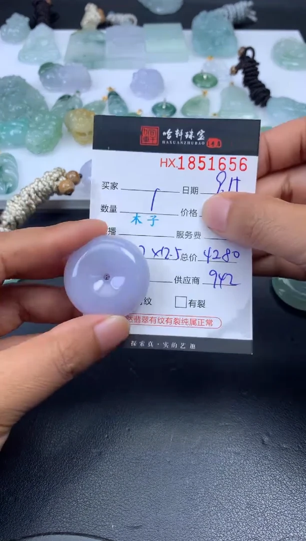 未镶嵌挂件翡翠哈轩 挂件1