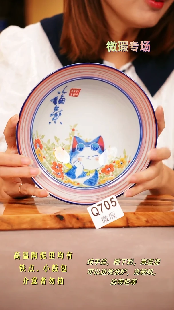 其他WQ705陶然集器瓷器