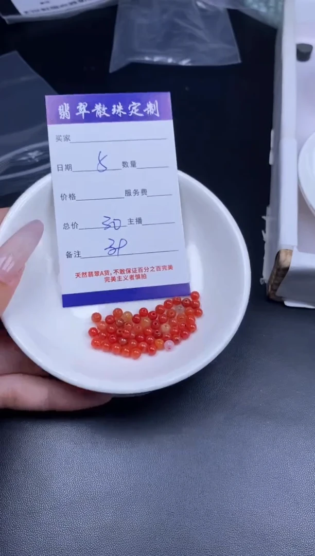 颈饰未镶嵌翡翠贞城散珠批发DIY编制
