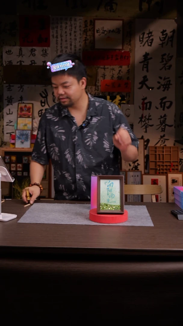 国画风*?457-6寸 流沙 手写 向阳