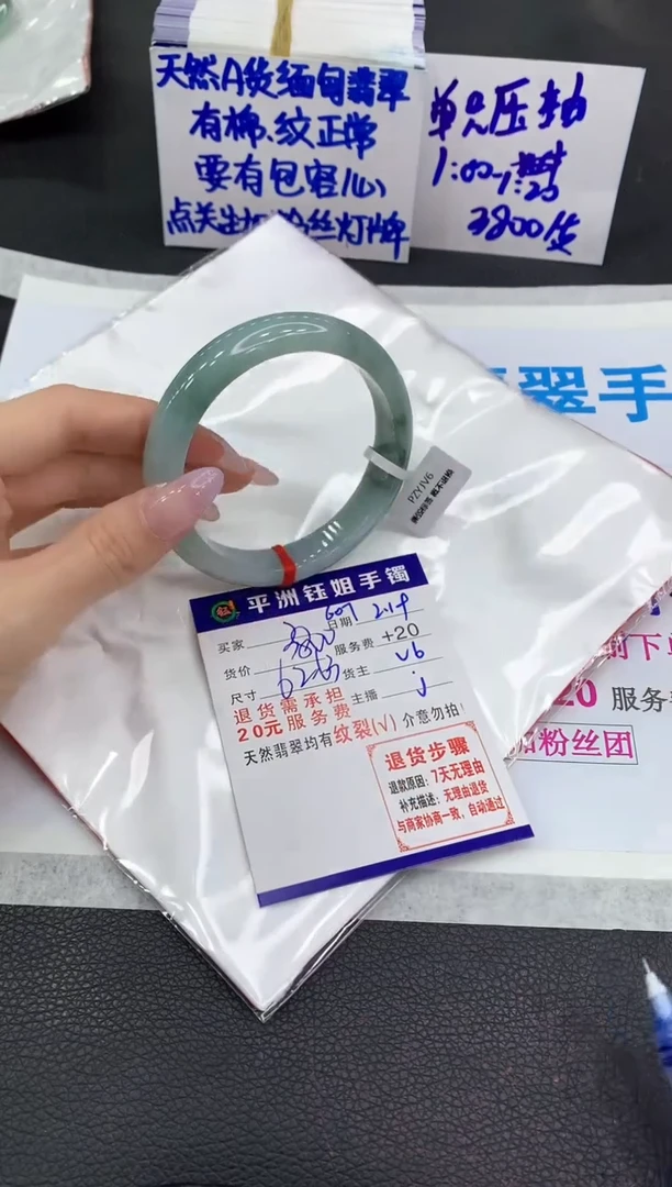 【闪购商品】翡翠手镯未镶嵌1111111111
