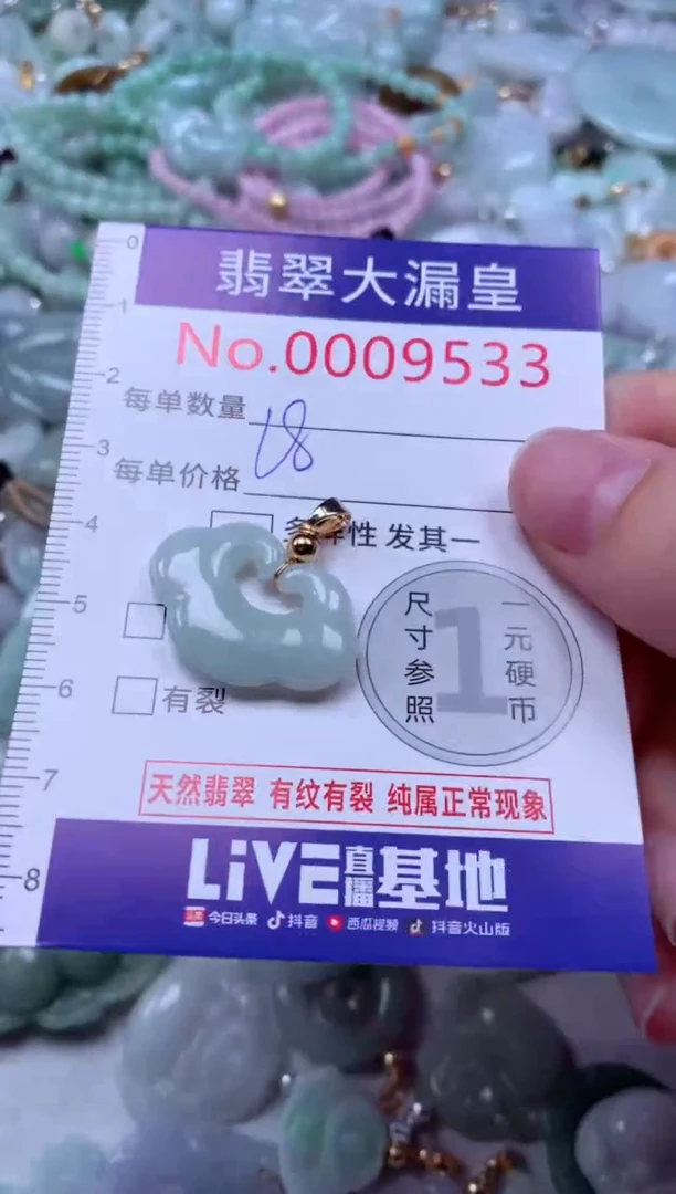 吊坠(不含链)未镶嵌翡翠9533