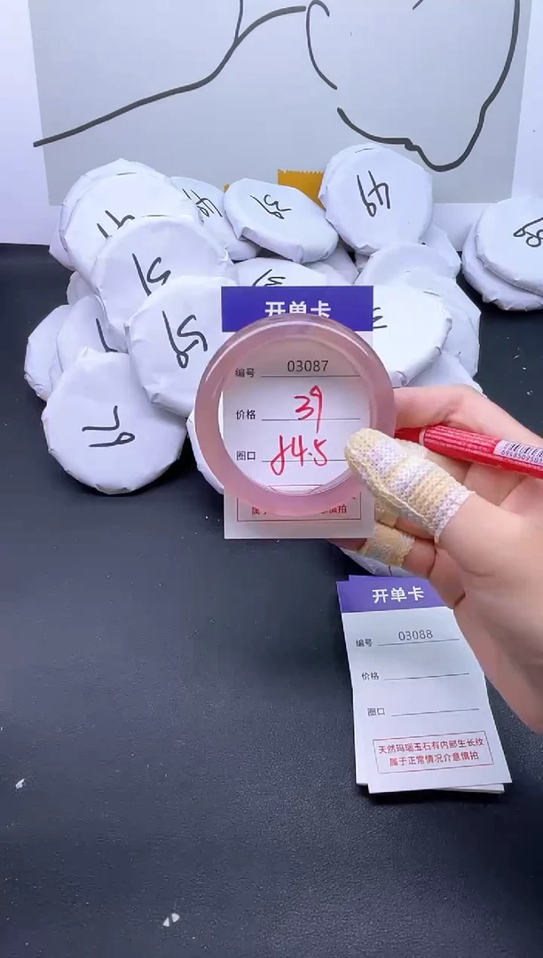 手镯玛瑙/玉髓未镶嵌3087