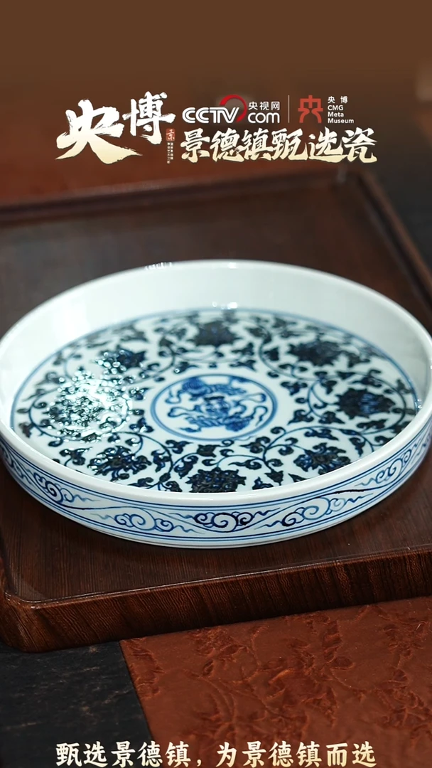 【闪购商品】【央博甄选】手工手绘青花缠枝莲壶承《深》