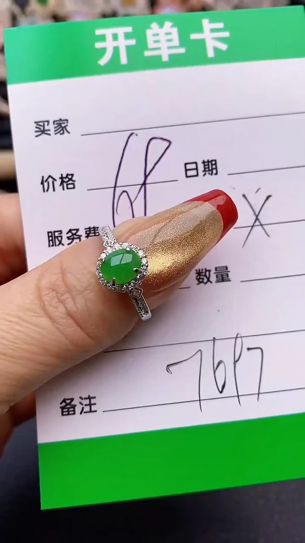 【闪购商品】翡翠戒指银S925镶嵌7697