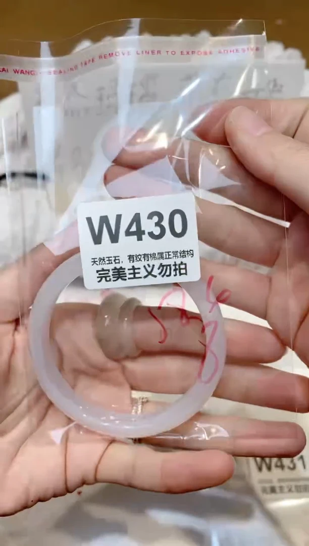 手镯玛瑙/玉髓未镶嵌58