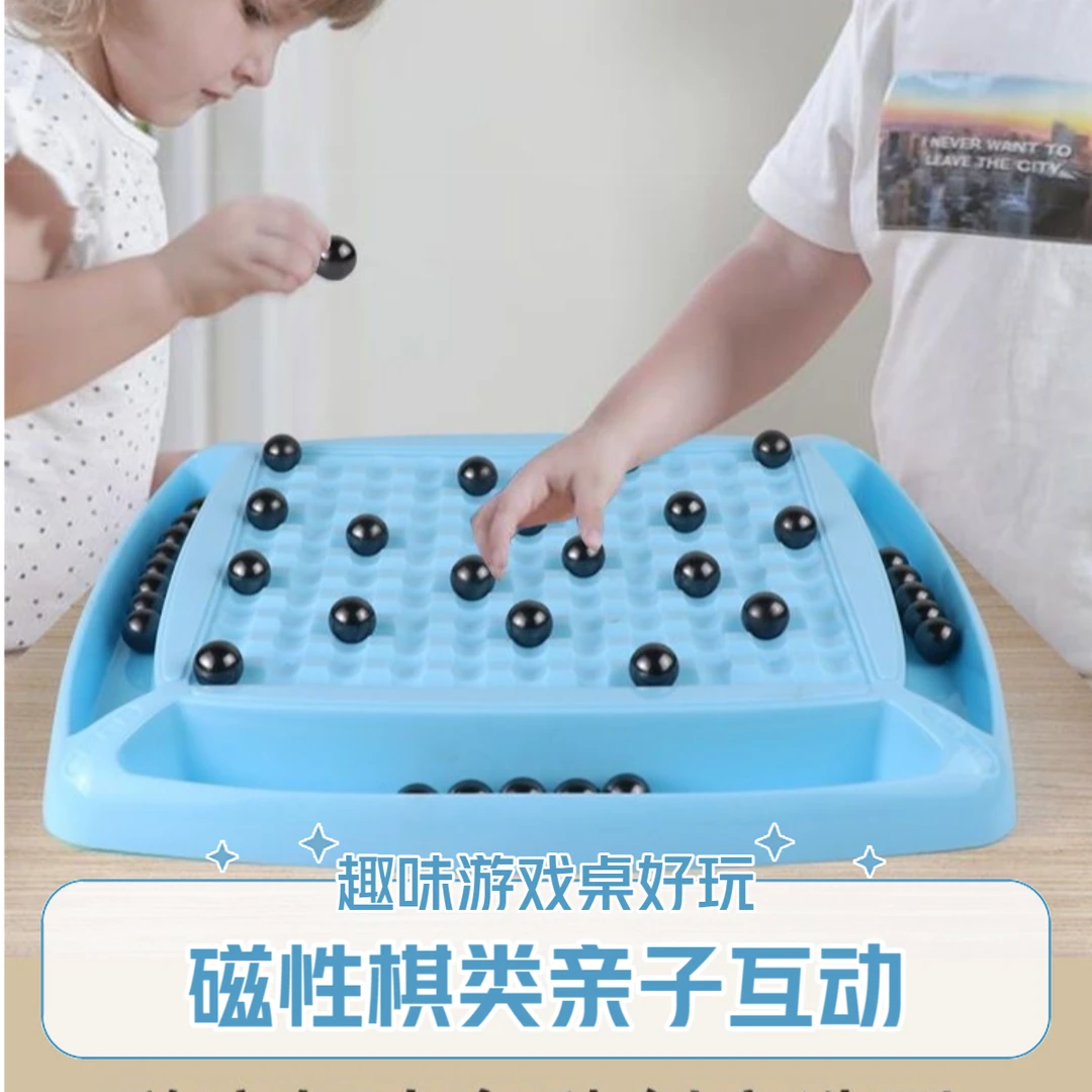 3-7岁儿童益智早教开发大脑对战棋趣味磁力感应桌面游戏亲子互动