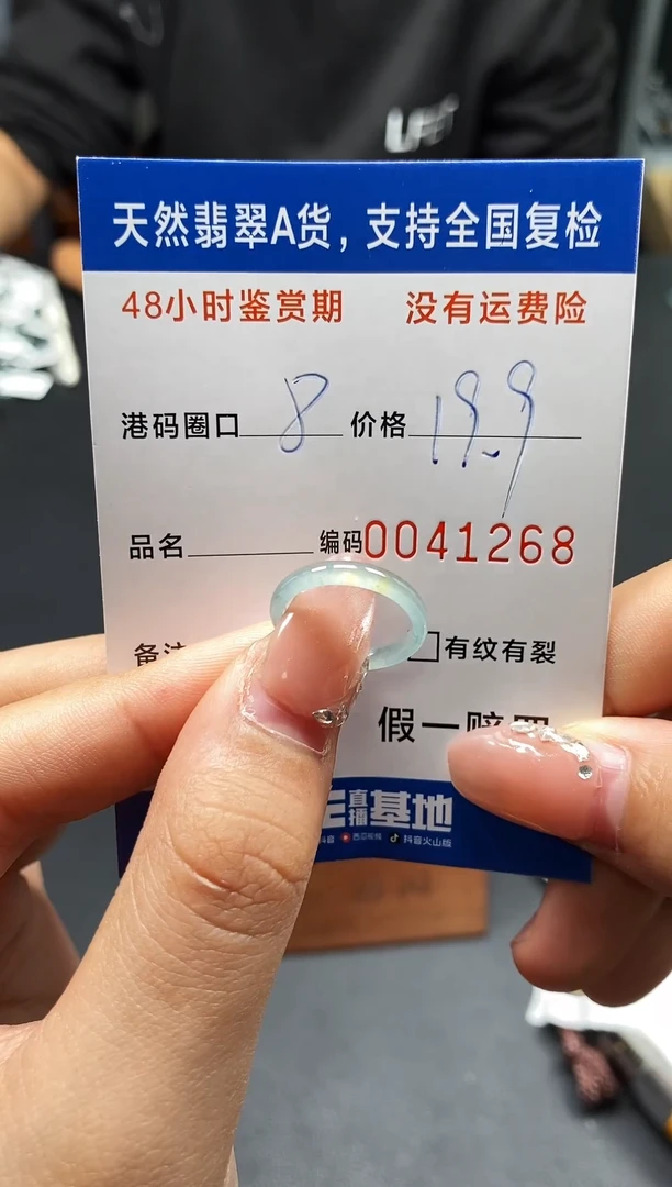 未镶嵌戒指翡翠天然A货翡翠1268