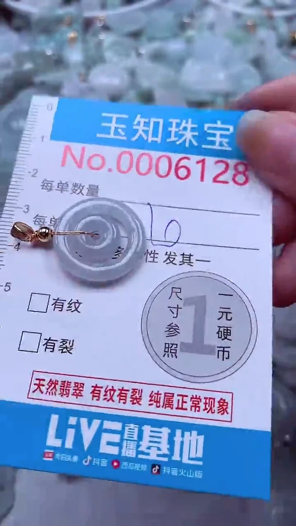 吊坠(不含链)未镶嵌翡翠6128