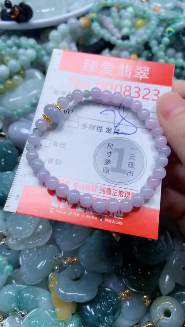 翡翠未镶嵌吊坠(不含链)8323