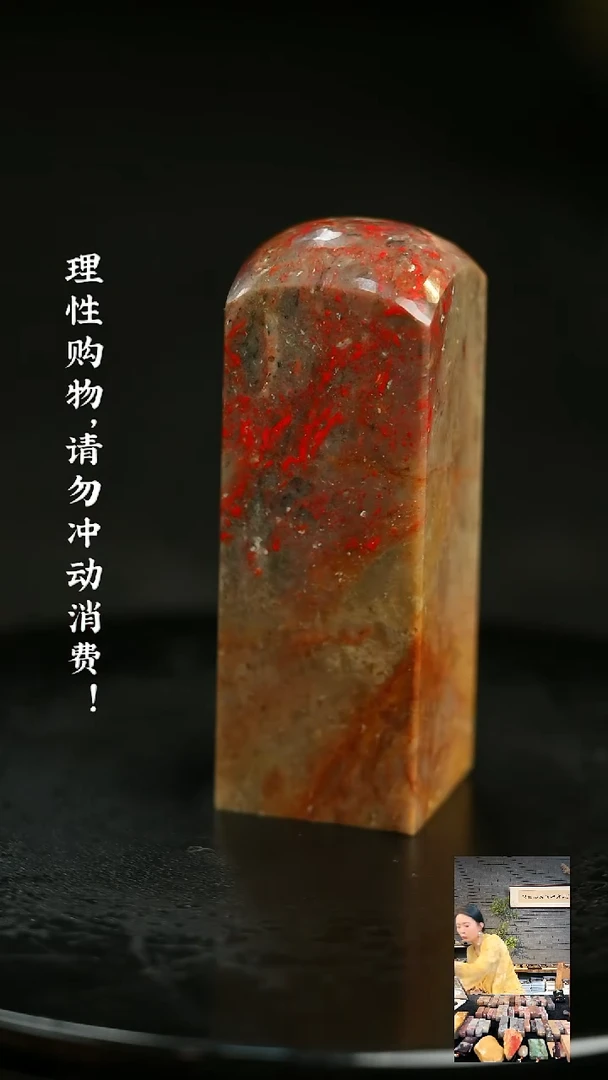 昌化鸡血石702160