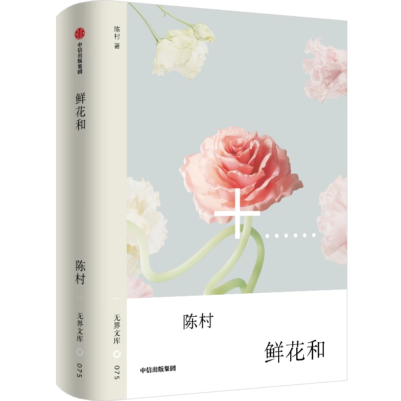 [德宏新华01]鲜花和