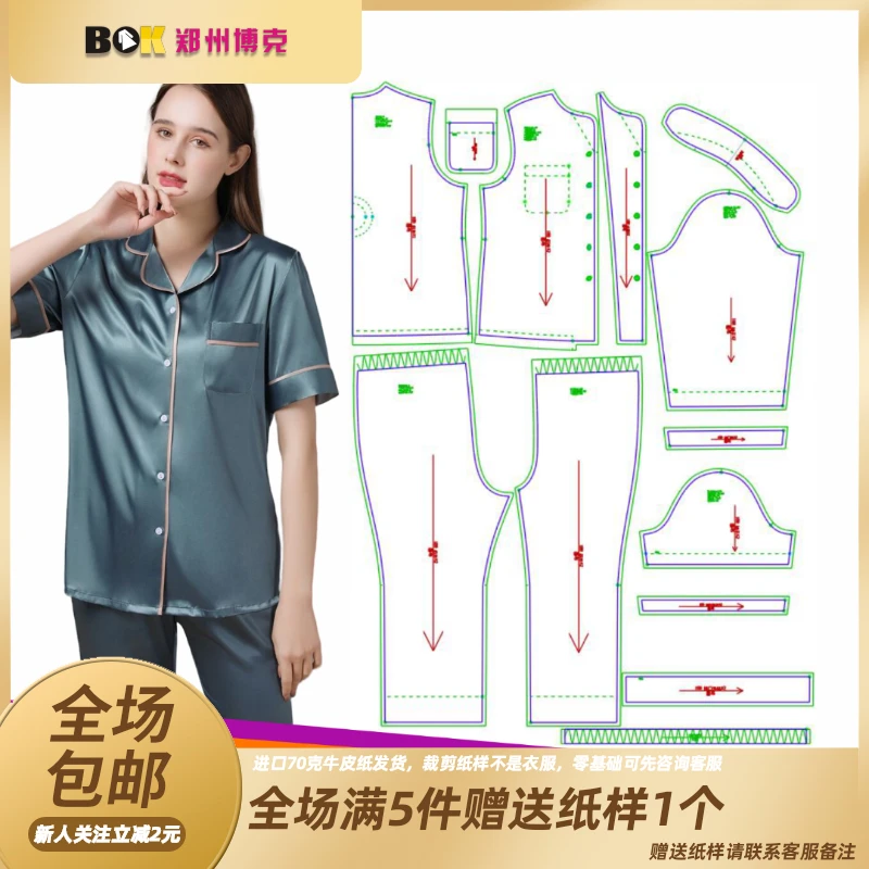 1882 服装纸样裁剪图夏季真丝女睡衣缝纫纸样