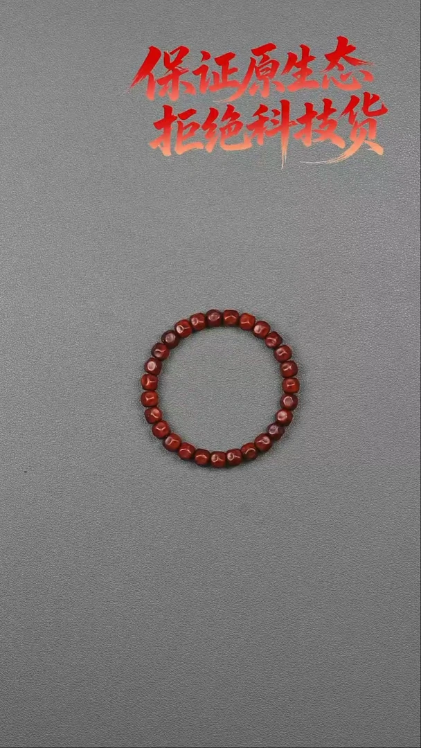 手串/手链小叶紫檀无相精工手串8.5x7.5mm手串