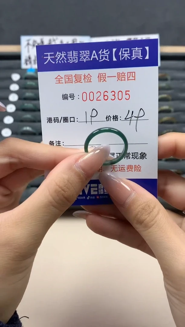 【闪购商品】翡翠戒指未镶嵌天然26305