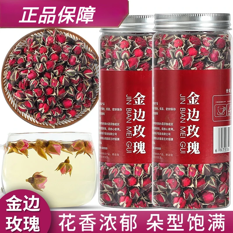 金边玫瑰 云南特产玫瑰花茶干玫瑰泡水 50克/罐春季秋季夏季 枸杞