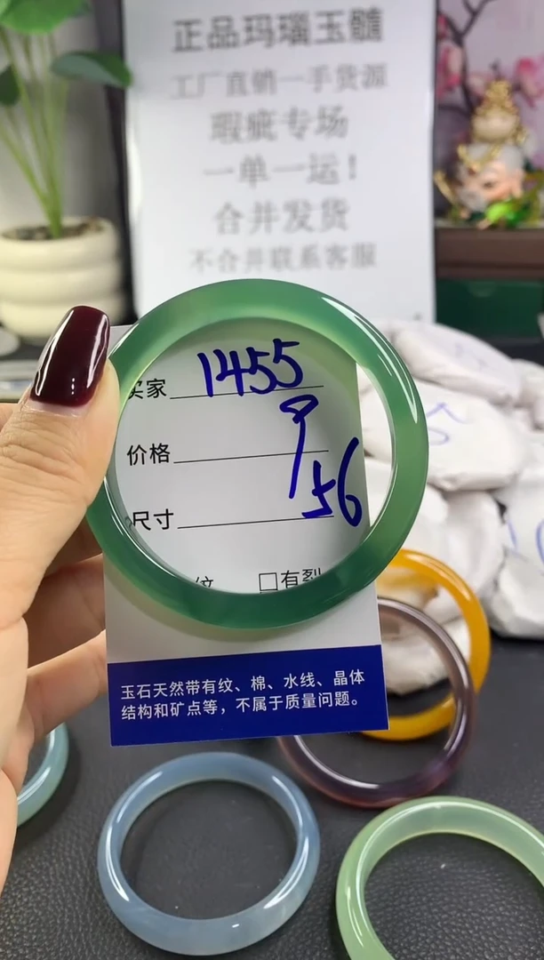 手镯玛瑙/玉髓未镶嵌1455