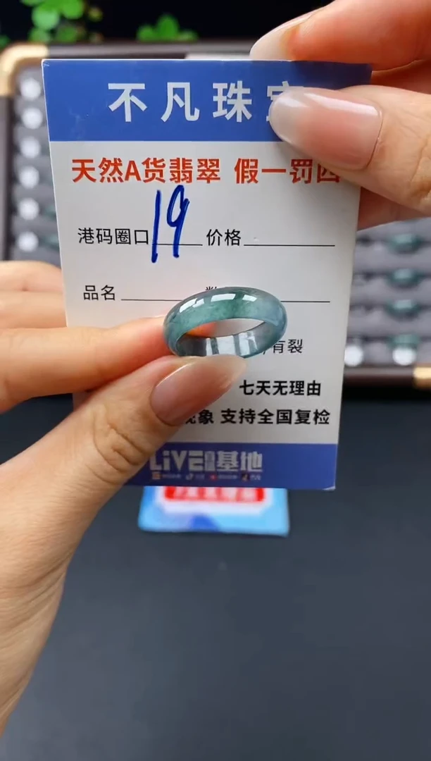 未镶嵌戒指翡翠天然A货翡翠080