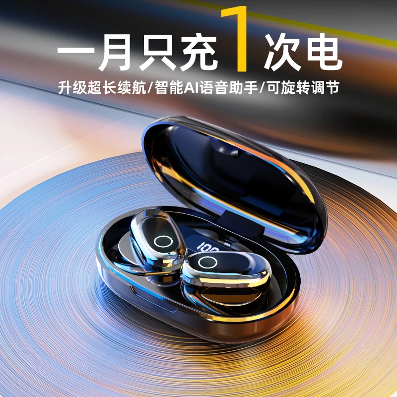 【柏林之声】2025开放式AI高音质旋转双耳无线蓝牙耳机运动超长续航