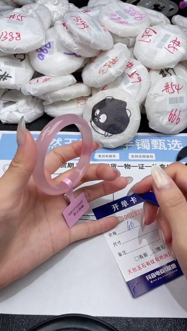 玛瑙/玉髓手镯未镶嵌-822