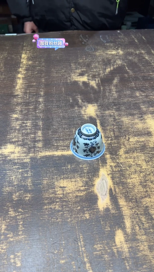 【闪购商品】/（暂定）一峯窑青花缠枝莲花神杯