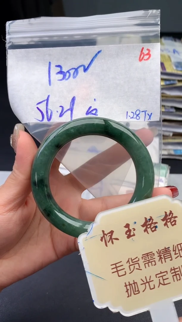 【闪购商品】定制翡翠未镶嵌毛货需精细抛光63手镯1件+1300元