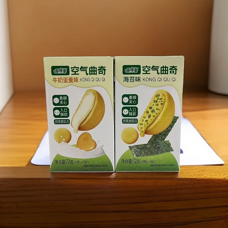 哆哆星 牛奶蛋羹 海苔味空气曲奇