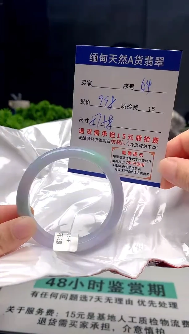未镶嵌手镯翡翠64缅甸天然A货翡翠需包容瑕疵