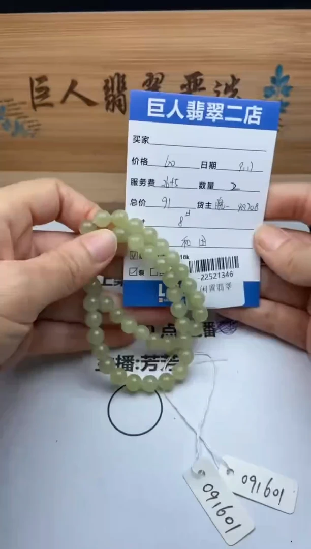 颈饰未镶嵌和田玉手串多人-22521346