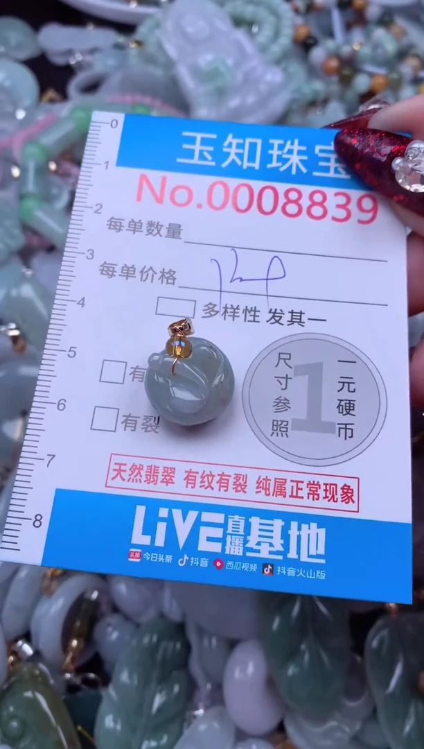 吊坠(不含链)未镶嵌翡翠8839