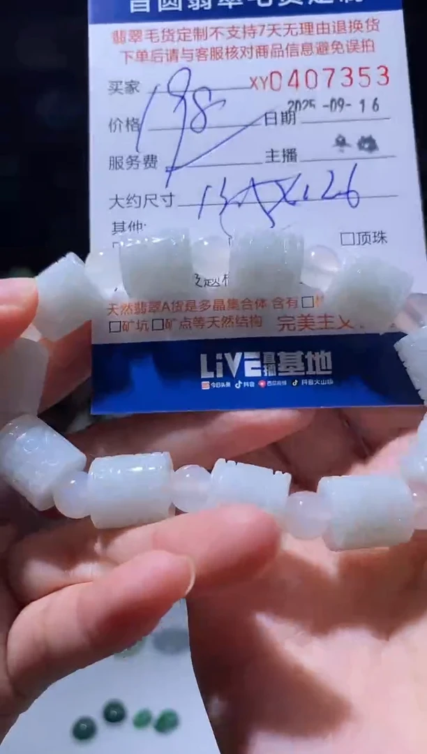 未镶嵌定制翡翠翡翠407353