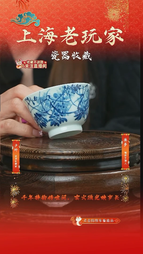 摆件瓷蔡通才-48号青花主人杯