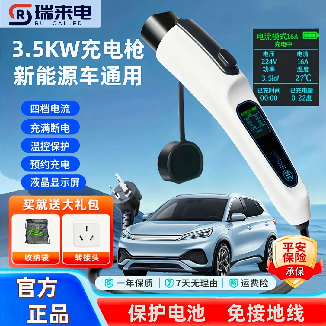 比亚迪宋汉元秦L海鸥海豹海豚3500瓦新能源充电枪便携式充电器16A