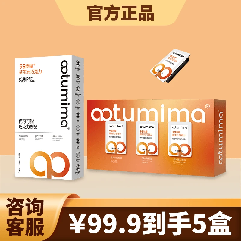 凹凸密码燃曈益生元巧克力上市