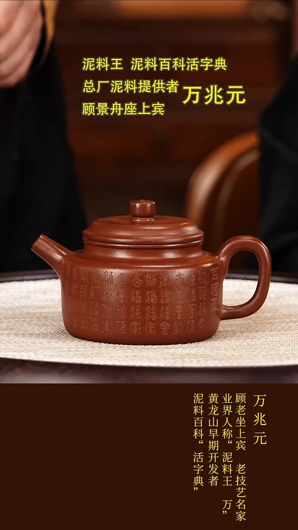 茶壶紫砂40万兆元  德钟  底槽清  300毫升