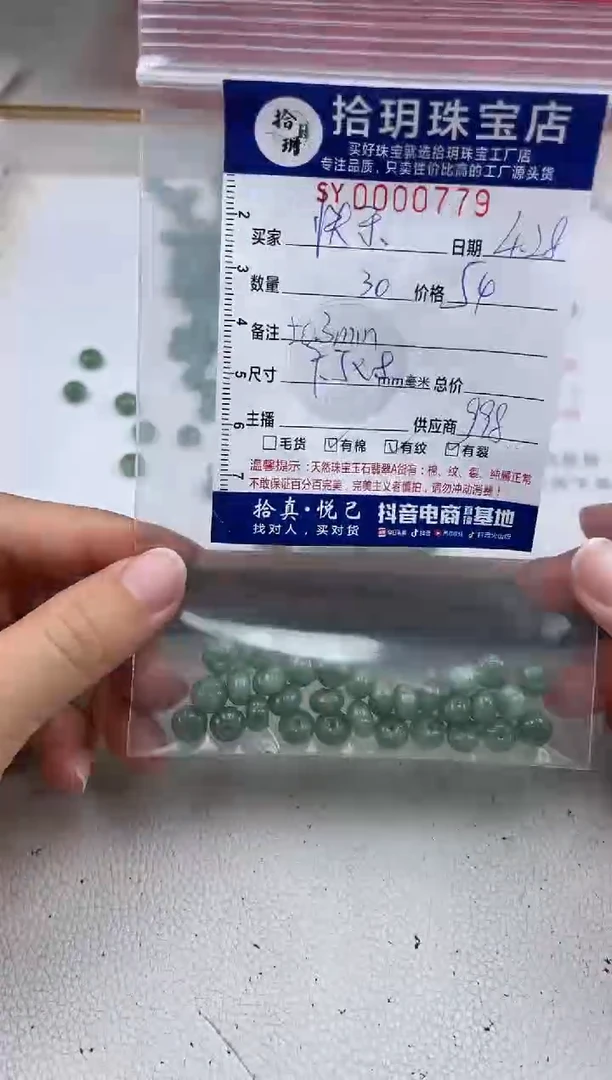 翡翠散珠南瓜珠卡5*8毫米779