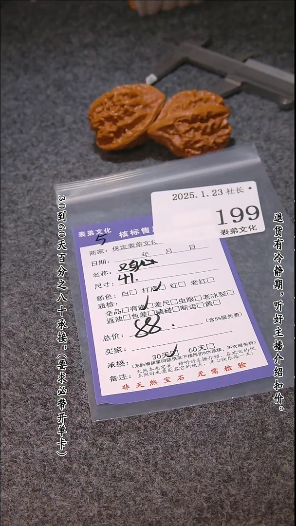 【闪购商品】文玩核桃吊坠199鸡心
