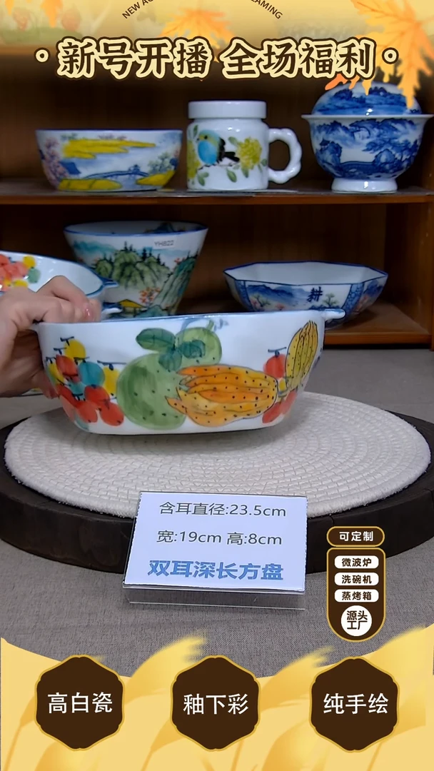 盘【陶源造】景德镇手绘釉下彩陶瓷餐具