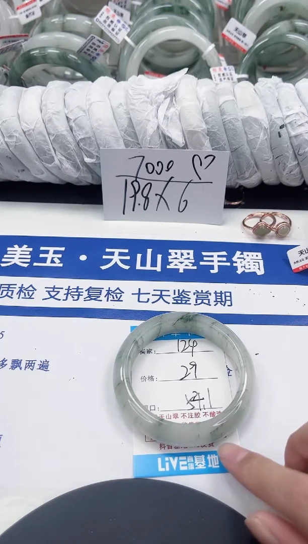 未镶嵌手镯石英质玉124-53/54