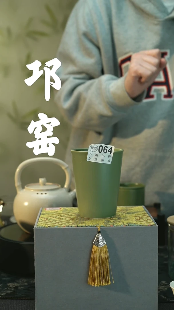 陶瓷微瑕 邛窑青瓷 可乐杯 064