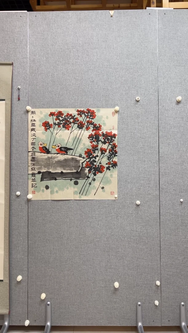 国画306L运江点点红豆花鸟四尺斗方
