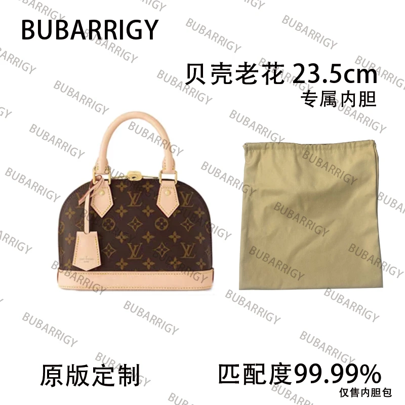 D43适用于贝壳老花 23.5cm内胆包内衬包收纳整理包撑型