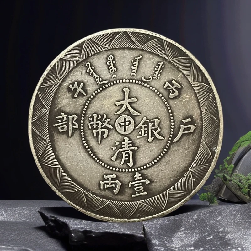 220【多宝阁】精选手工复制铜银复古双面错版