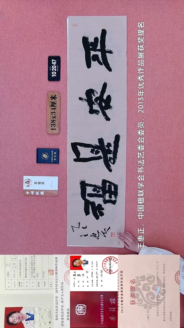 书法284    王老师书法作品